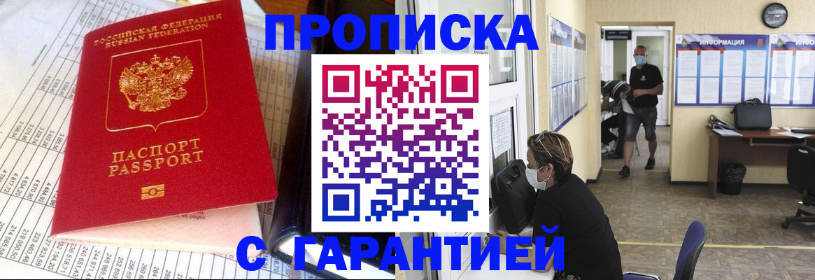 регистрация для дет. сада в Дедовске