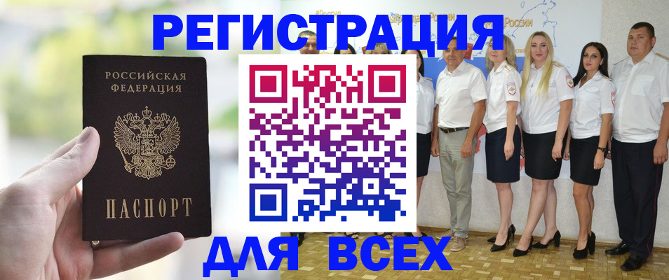 где прописаться в Дедовске