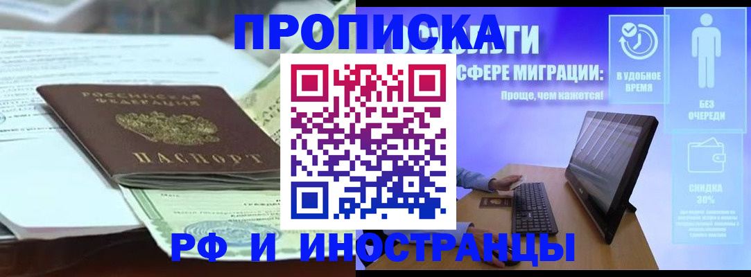 регистрация для дет. сада в Дедовске