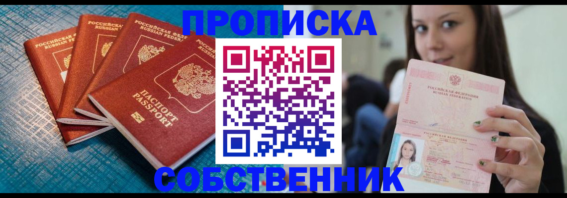 прописка иностранных граждан в Дедовске