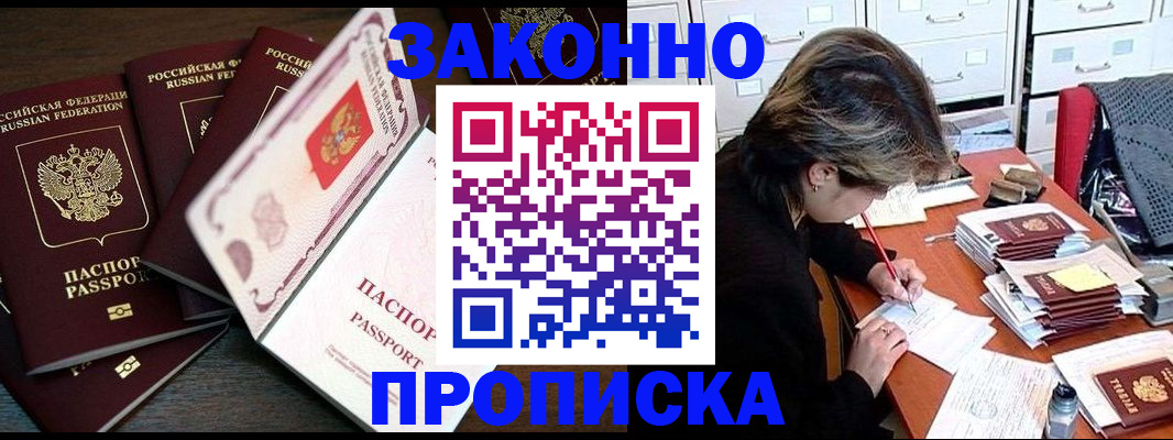 временная регистрация законно в Дедовске