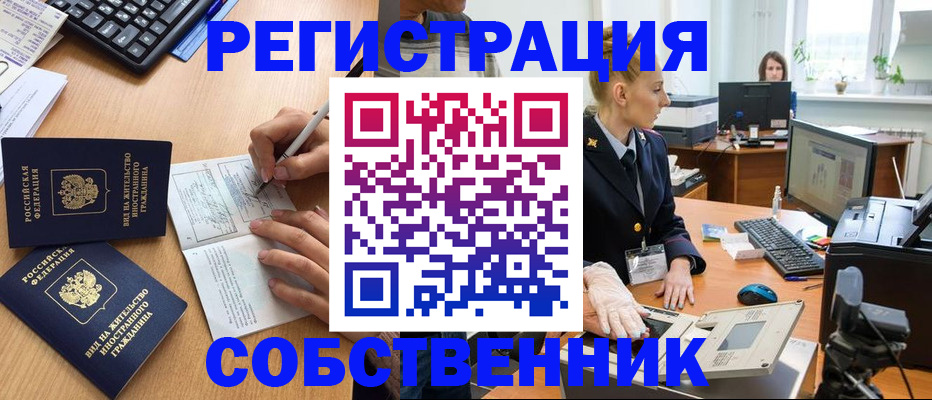 прописка поиск в Дедовске
